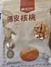 楼兰蜜语薄皮大核桃500g/袋*2 新疆纸皮核桃新货 新二核桃零食坚果炒货 实拍图
