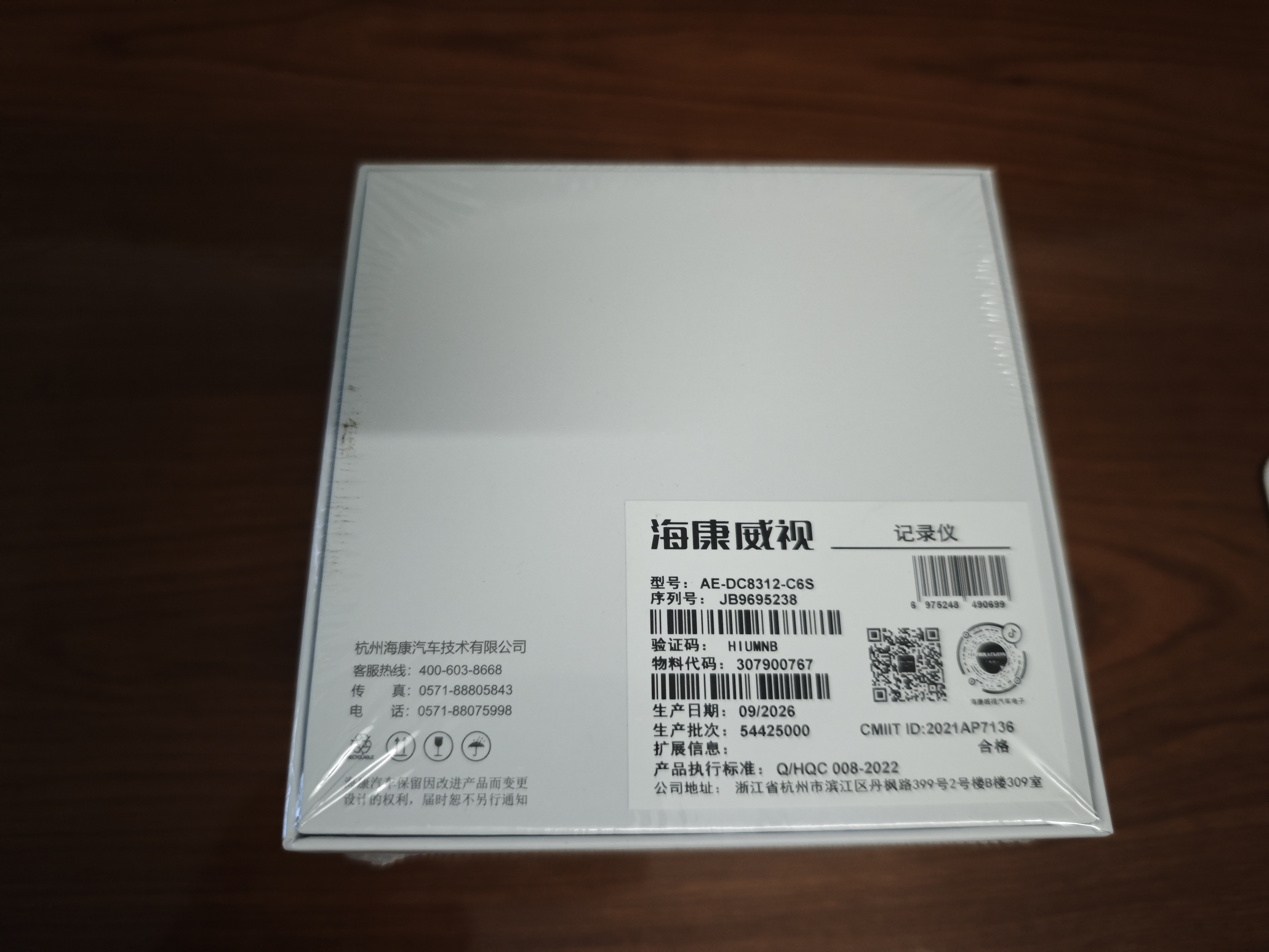 海康威视（HIKVISION）行车记录仪C6S 4K超高清画质800万像素 安防芯片智能ADAS停车监控 实拍图