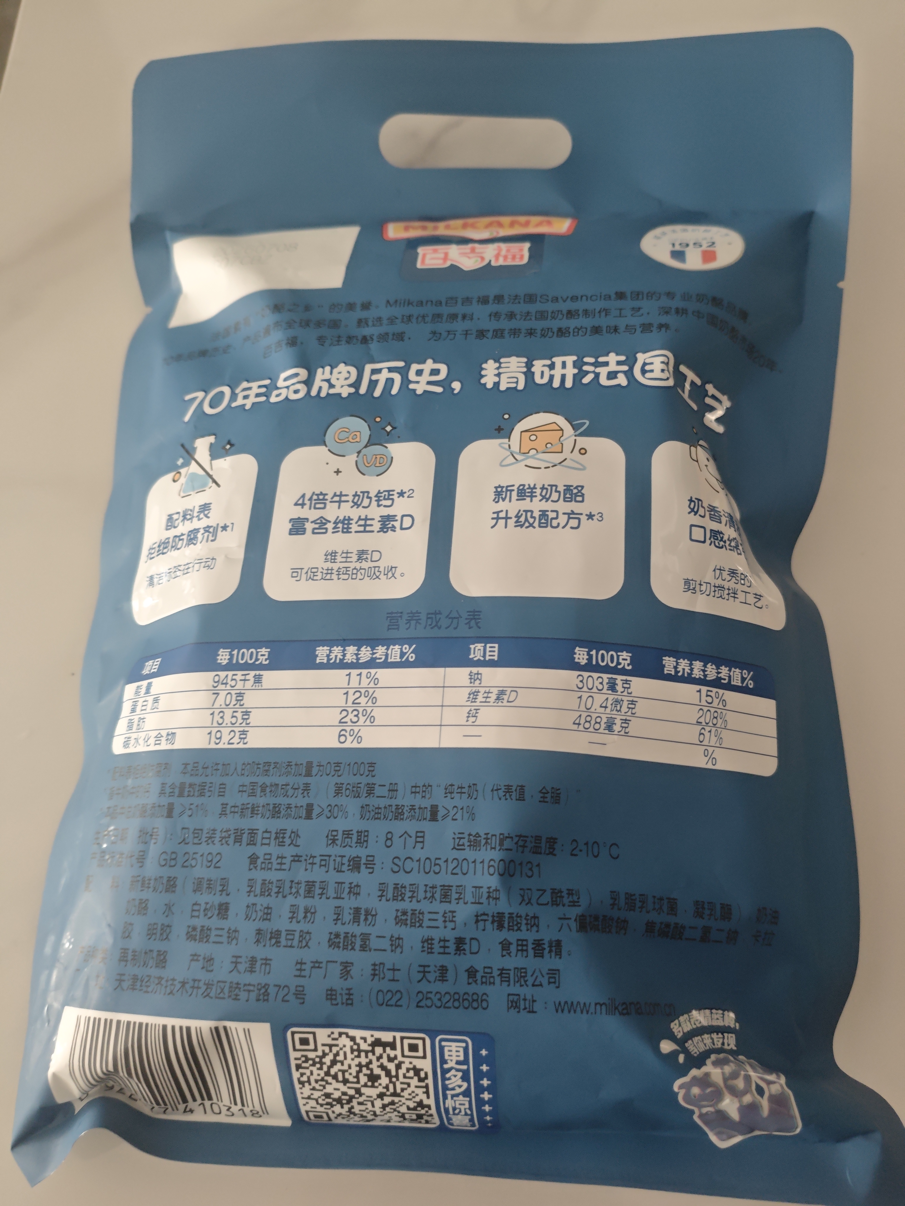 百吉福（MILKANA）棒棒奶酪低温儿童奶酪棒 香草冰淇淋味 500g/25支装 实拍图