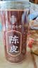 南同四海京仁堂新会陈皮泡水专用茶搭中药材正品官方宗健养脾胃年十10九制 实拍图
