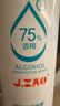 京东京造75%酒精喷雾100ml*9瓶 便携酒精消毒液 居家儿童办公抑菌 实拍图