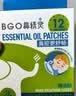 鼻精灵BGO通鼻贴儿童成人精油舒鼻贴不通气睡眠塞堵鼻通16贴 实拍图