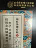 内廷上用肩周炎贴 肩颈椎病贴专用热敷肩膀疼痛抬臂困难抬不起胳膊膏药6贴 实拍图