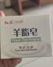 红卫羊脂皂120g香皂洗脸洗澡二合一控油去黑头洁面皂沐浴肥皂 实拍图