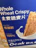欧扎克【独立包装】全谷物燕麦小麦全麦脆即食麦片早餐搭配水果代餐1kg 实拍图