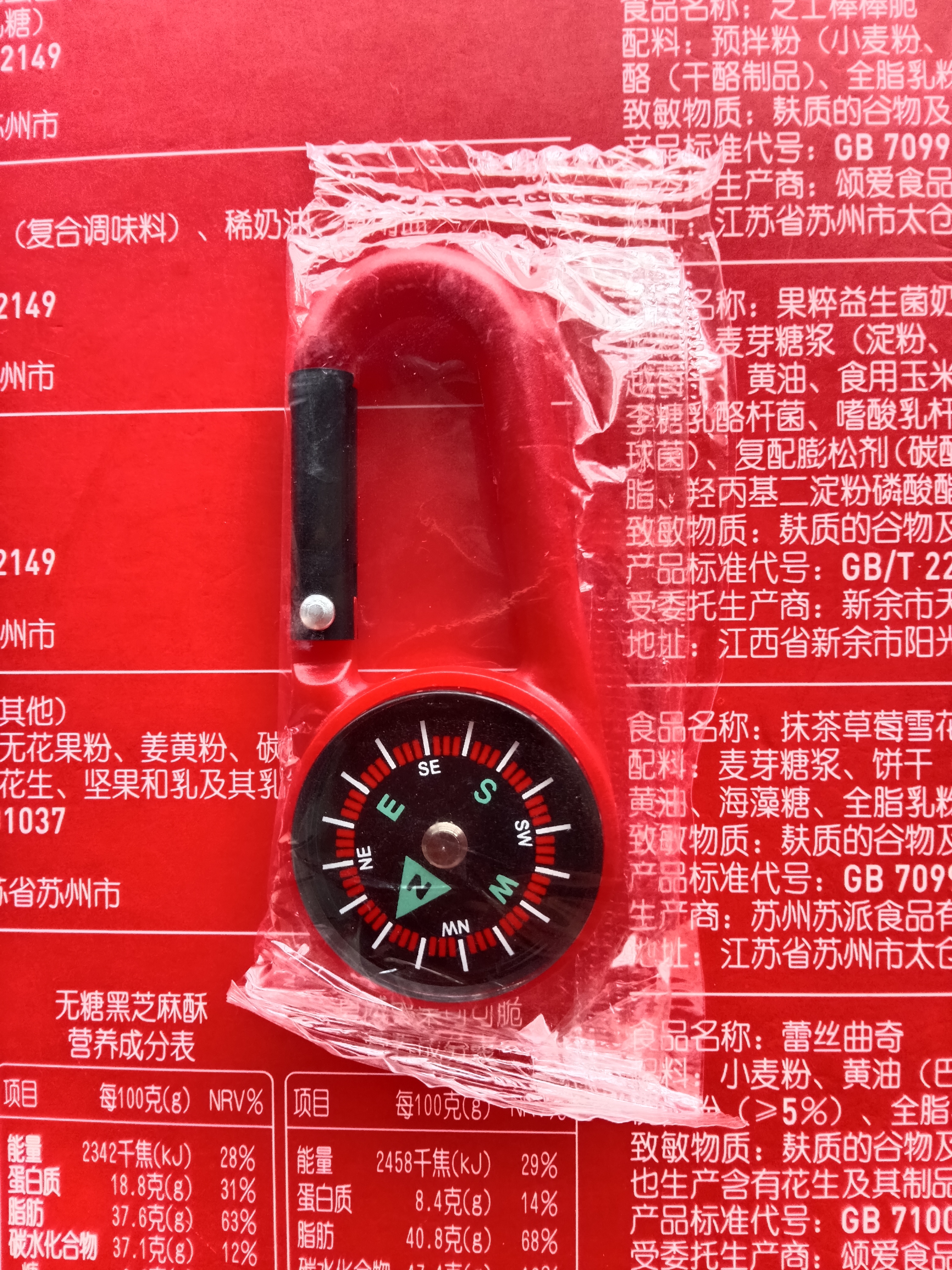 高精度指南针挂件便携式指北针钥匙扣户外登山便携式悬浮指北针 新款指南针红色一个装 实拍图