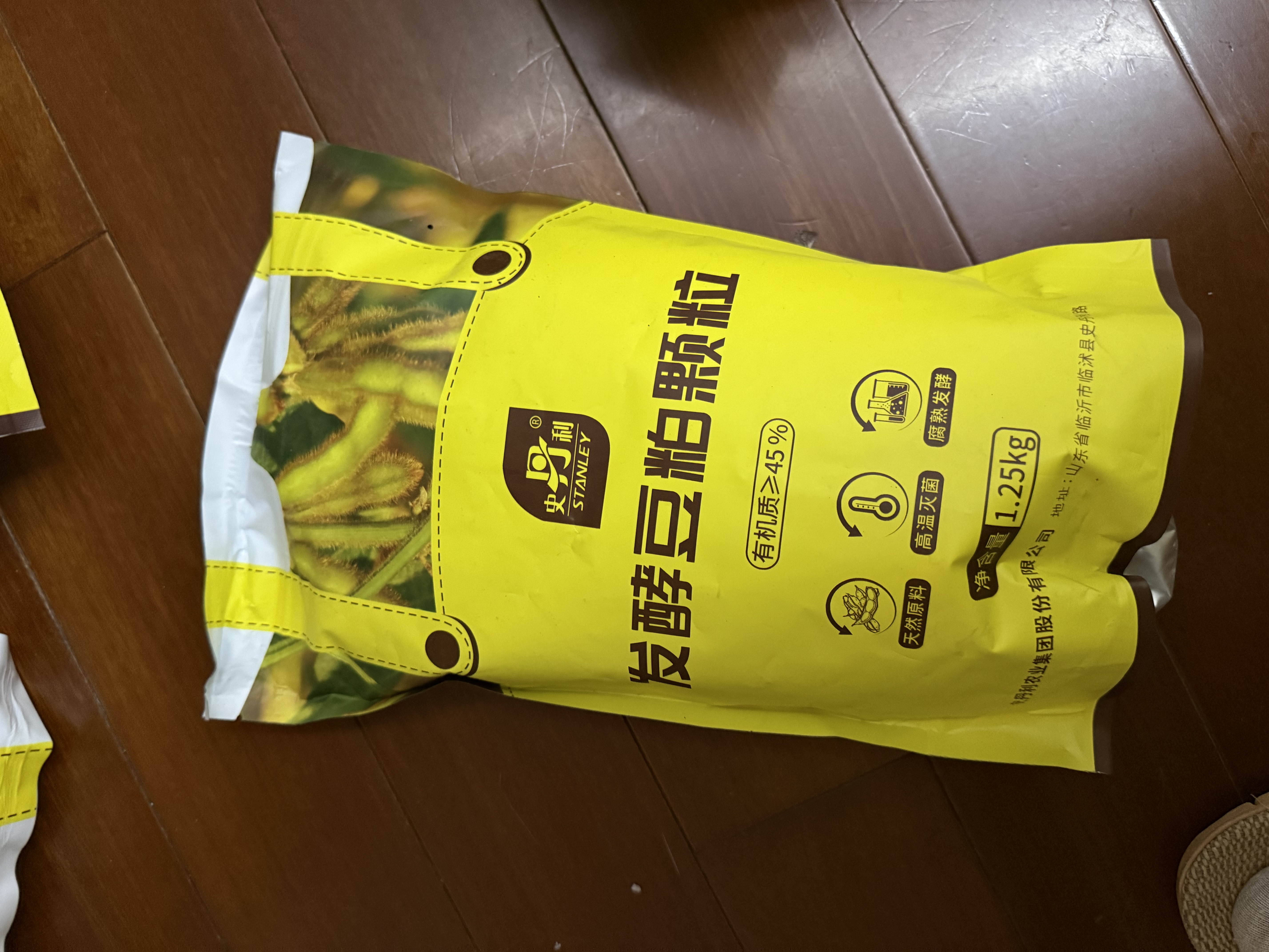史丹利羊粪发酵有机肥5斤 生物纯羊粪有机肥料蔬菜专用花肥料花卉通用 实拍图