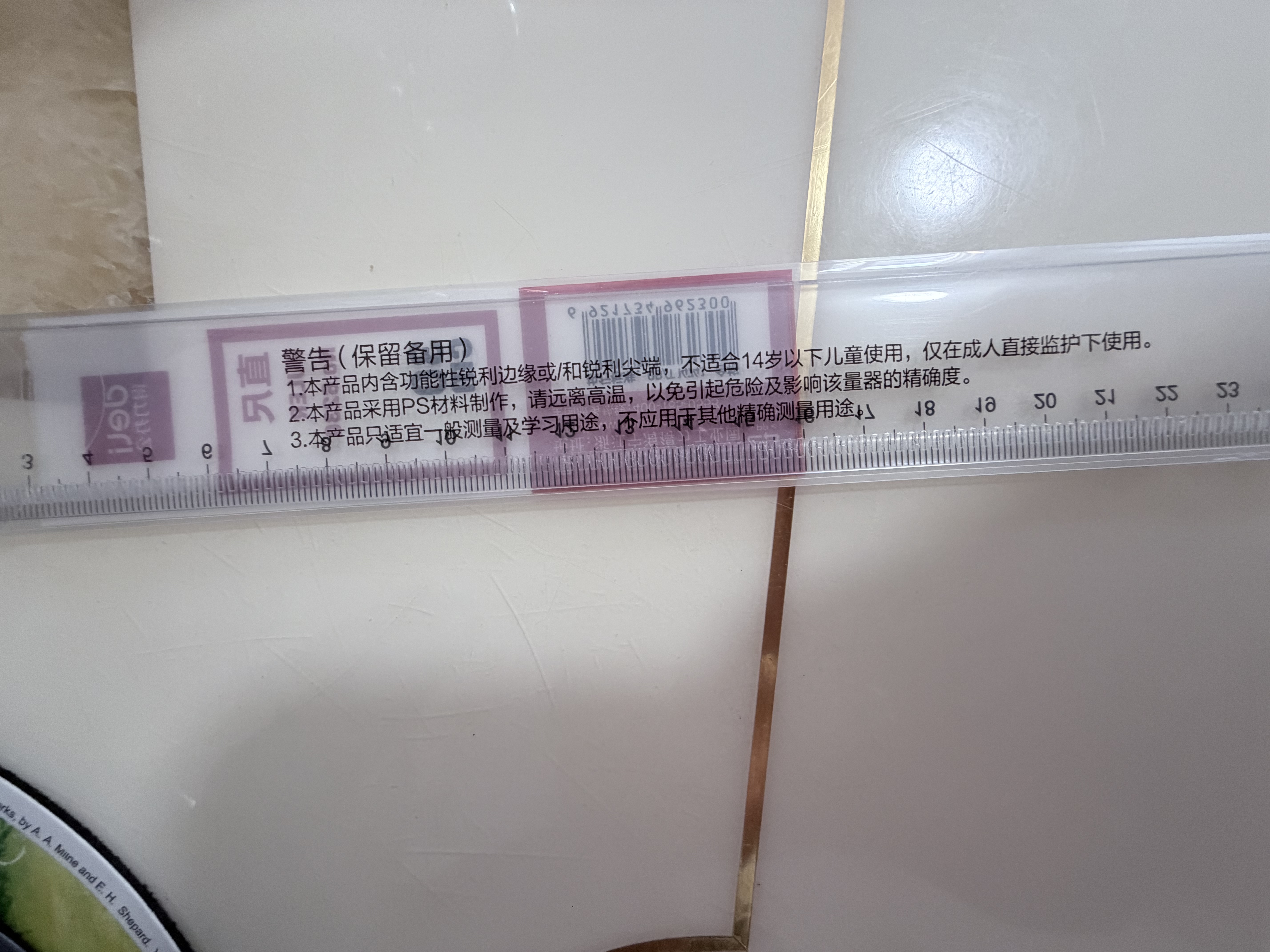 得力（deli）30cm办公通用直尺考研开学好物文具礼物中考测量绘图尺子办公用品尺子 实拍图