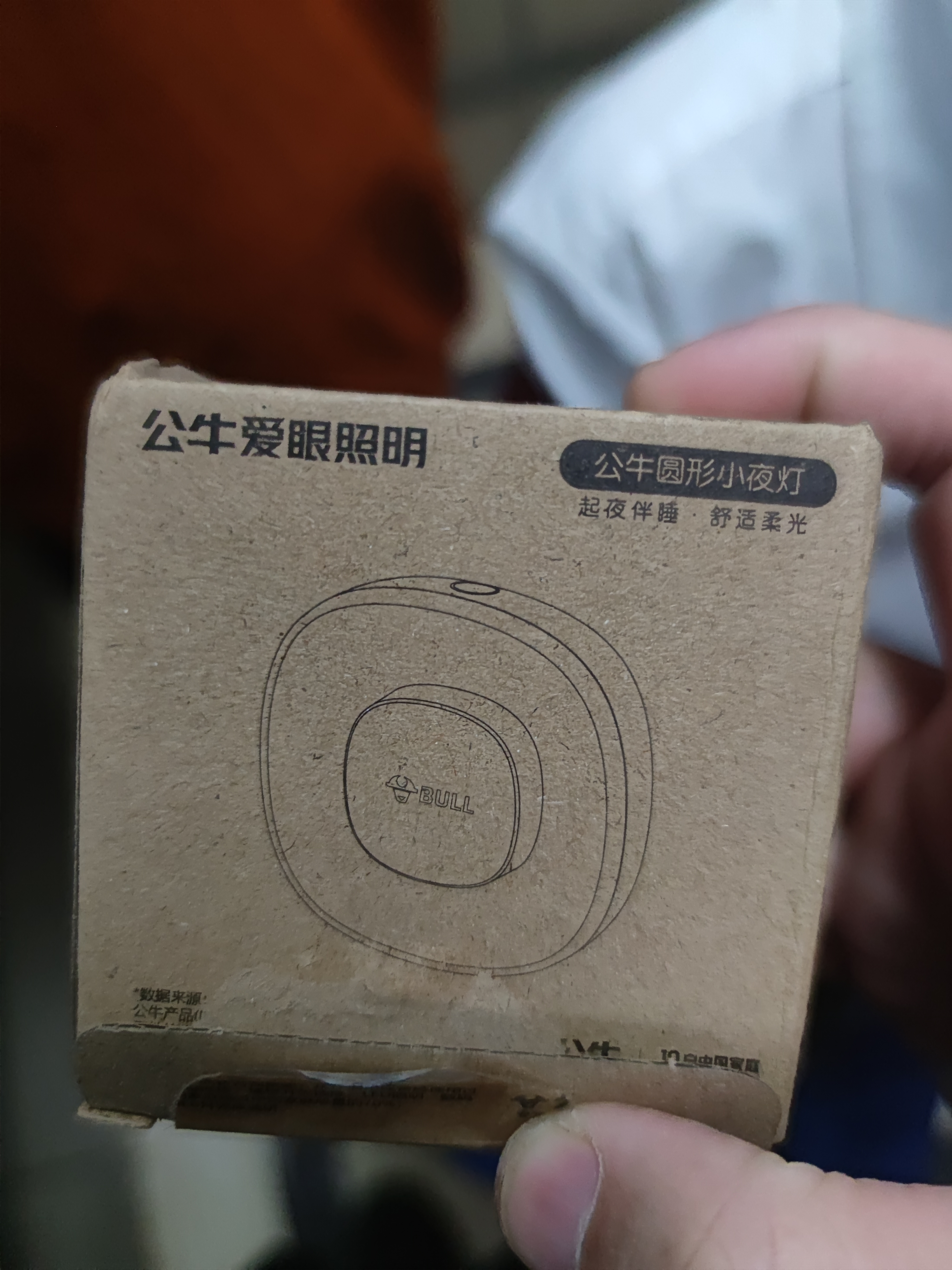 公牛（BULL）插电小夜灯 儿童房卧室MC-D001A-AD两极插头/触碰开关/2档调光 实拍图
