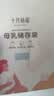 十月结晶储奶袋128片一次性母乳保鲜袋密封可冷冻储存 32片/盒*4 实拍图