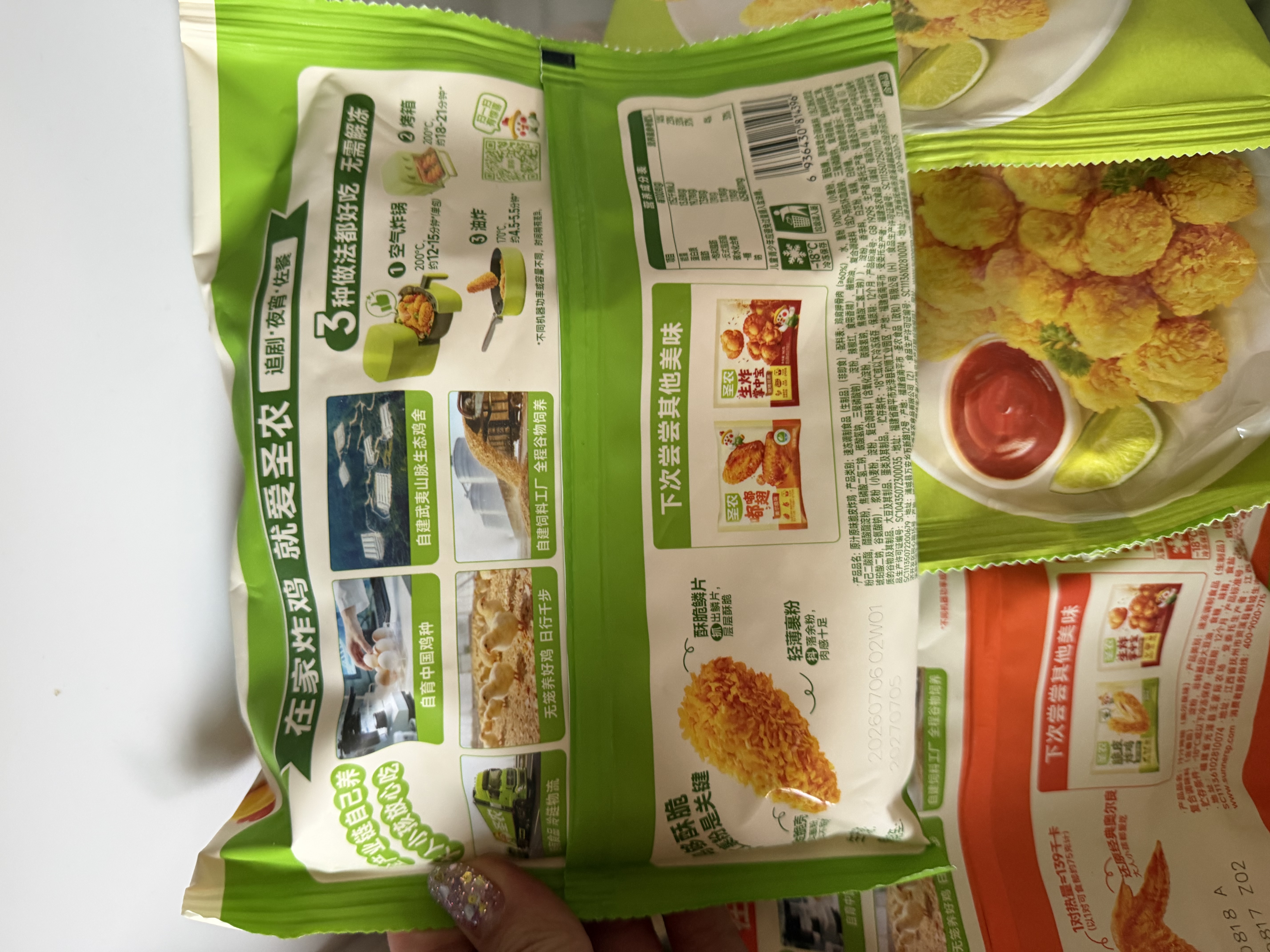 圣农鸡米花原味 250g*3 劲爆鸡米花 裹粉炸鸡半成品 休闲小食空气炸锅 实拍图