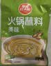 草原红太阳火锅蘸料825g（原味165g*3+香辣味165g*2）麻酱芝麻酱 【清真】 实拍图