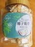 新边界 椰子脆片200g 海南特产原味休闲零食即食烤椰子肉薄脆椰蜜饯果干 实拍图