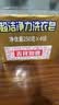 扇牌超洁净力洗衣皂250g*4块椰油精华透明皂杀菌祛味无磷肥皂深层去渍 实拍图
