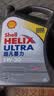 壳牌（Shell）全合成机油超凡喜力5W-30 SP级 4L灰壳混动燃油适配香港原装进口 实拍图
