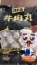 潮夫道牛肉丸1斤+牛筋丸1斤共4袋潮汕手打牛肉丸火锅食材麻辣烫关东煮 实拍图