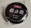 得力（deli）φ100mm金属圆形快干印台印泥印油快干印台印章 财务办公用品 红色9860 实拍图