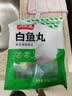 潮夫道白鱼丸250g正宗潮汕手打鱼丸关东煮空气炸锅麻辣烫烧烤火锅食材 实拍图