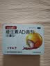 星鲨维生素AD滴剂（胶囊型）48粒维生素ad滴剂0-1岁1岁婴儿小鱼ad可用于预防和治疗维生素a及d3的缺乏症 实拍图
