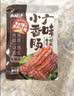 云山半广味小香肠200g 方便食品 广东特产腊肠煲仔饭年货火锅烧烤食材 实拍图