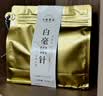 七春特级 白毫银针 白茶250g散装口粮茶叶花果香云南送长辈老丈人礼物 实拍图