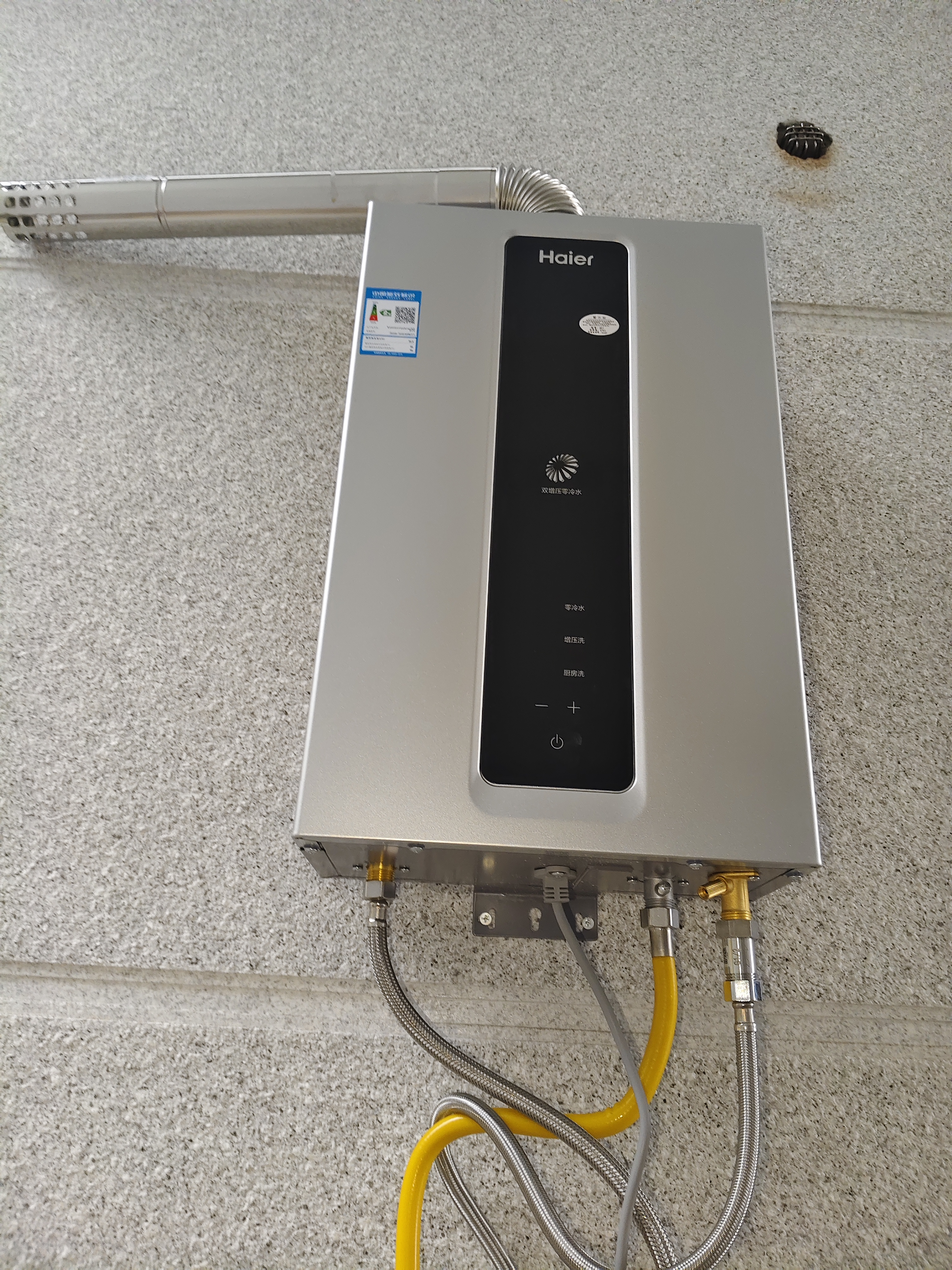 海尔（Haier）【咨询客服领补贴】燃气热水器天然气零冷感一级恒温一级静音TSI增压水伺服下置密闭稳燃舱小体积 16L 双增压零冷水/变频水伺服/密闭稳燃舱HD7 实拍图