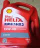 壳牌（Shell）红壳HX3 矿物质机油 15w-40(15w40)SL级4L 汽车保养京东自营 实拍图