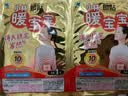 暖宝宝小林制药暖宝宝贴32片自发热暖贴暖宫贴生理期痛经 护腰暖腰贴 实拍图