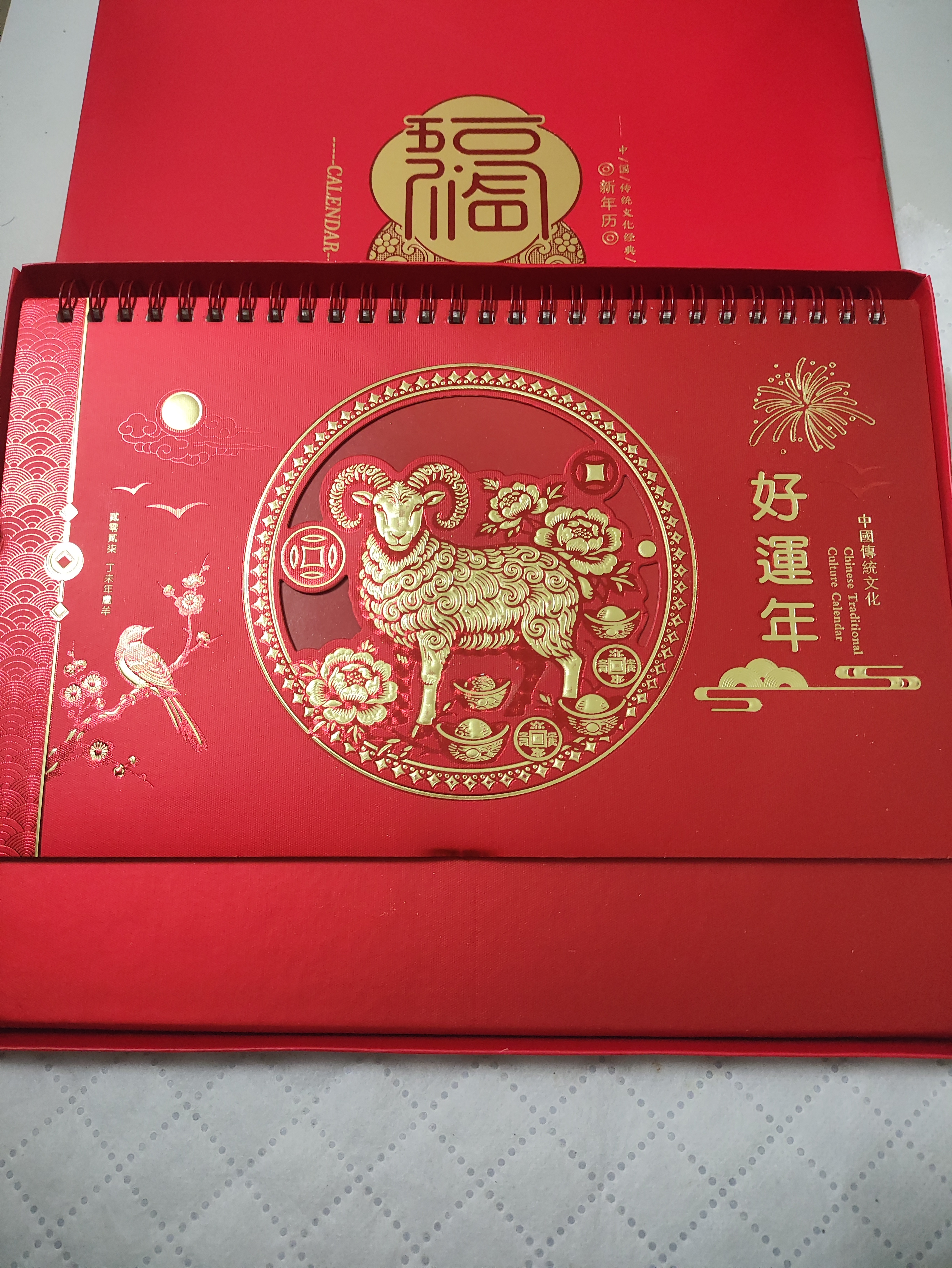 朗捷（longe）台历2027年日历羊年月历大格子书写计划本式年历简约办公桌面日历摆件桌历送员工客户伴手礼可定制 红色-好运年（2027年） 实拍图