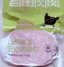自由肉肉原味鸡排半成品鸡腿肉鸡扒肪健身高蛋白儿童学生早餐辅食400g/袋 实拍图