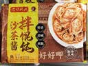 湾仔码头 水饺皇后同款 早餐速食 上班/上学 生鲜食品 大白菜猪肉水饺300g 实拍图