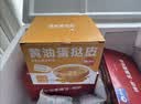 俏侬 乳脂蛋挞液1.2kg/3袋 动物淡奶油+牛奶≥70% 儿童蛋挞烘焙 实拍图
