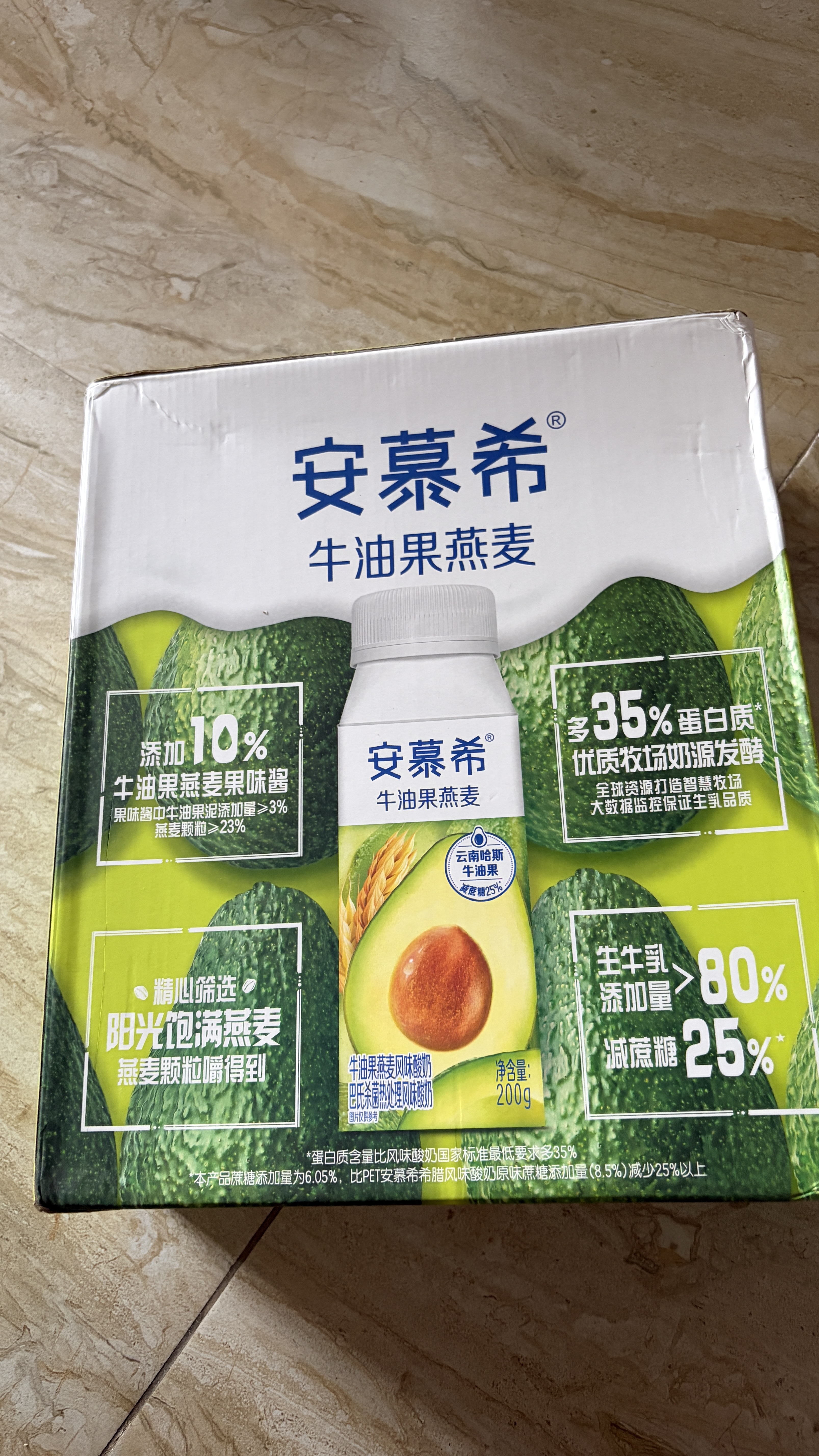 伊利安慕希利乐冠牛油果燕麦酸奶200g*10瓶/箱  礼盒装 实拍图