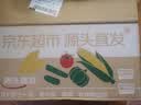 京鲜生陕西正宗普罗旺斯西红柿净重4.5斤大果140g+水果番茄源头直发 实拍图