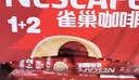雀巢（Nestle）1+2原味低糖*速溶咖啡三合一冲调饮品90条1350g 实拍图