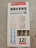 真彩（TRUECOLOR）12色直液式走珠笔速干控墨彩色中性笔手帐笔全针管速干大容量巨能写商务办公刷题笔高颜值ZC9930 实拍图