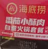 海底捞自热火锅 方便速食免煮出游野餐零食番茄小酥肉火锅275g 实拍图