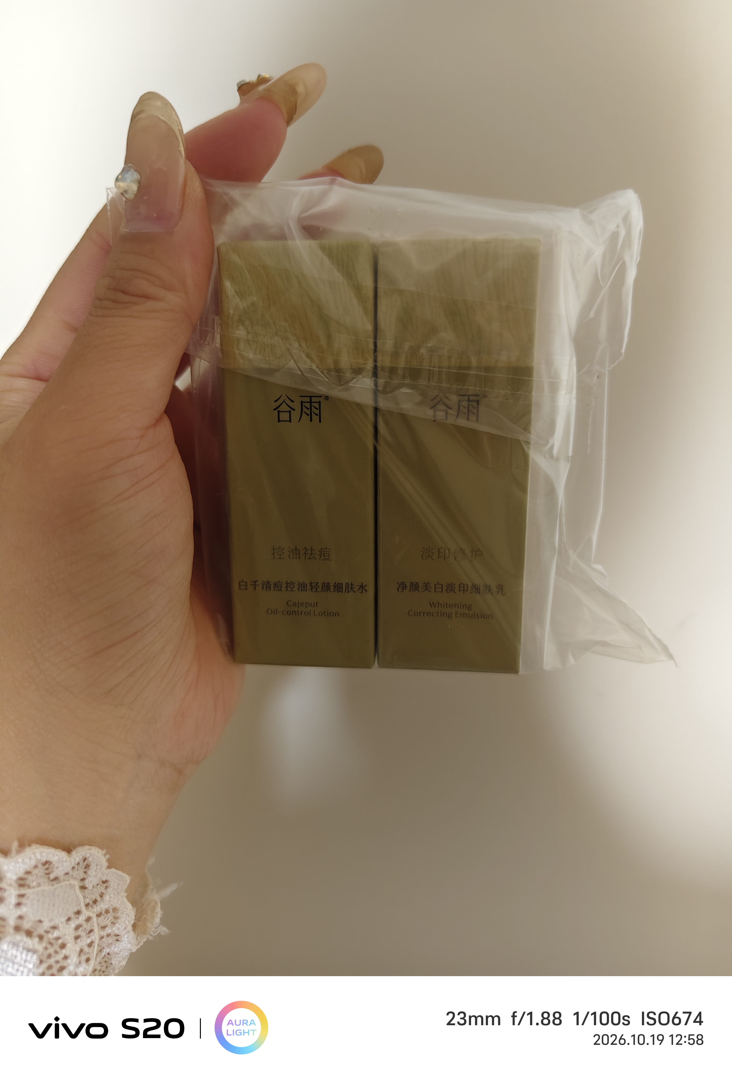谷雨祛痘淡印组合白千水乳30ml小样体验试用旅行装 实拍图