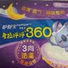 护舒宝考拉呼呼超长夜用卫生巾360mm10片极薄姨妈巾京东自营官方旗舰 实拍图