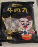 潮夫道牛肉丸潮汕手打250g 火锅丸子食材关东煮丸料空气炸锅麻辣烫烧烤 实拍图