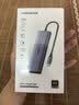 绿联Type-C扩展坞HDMI转接头4K60Hz拓展坞投屏千兆网口读卡USB3.0适用Macbook Air2025华为联想苹果 实拍图