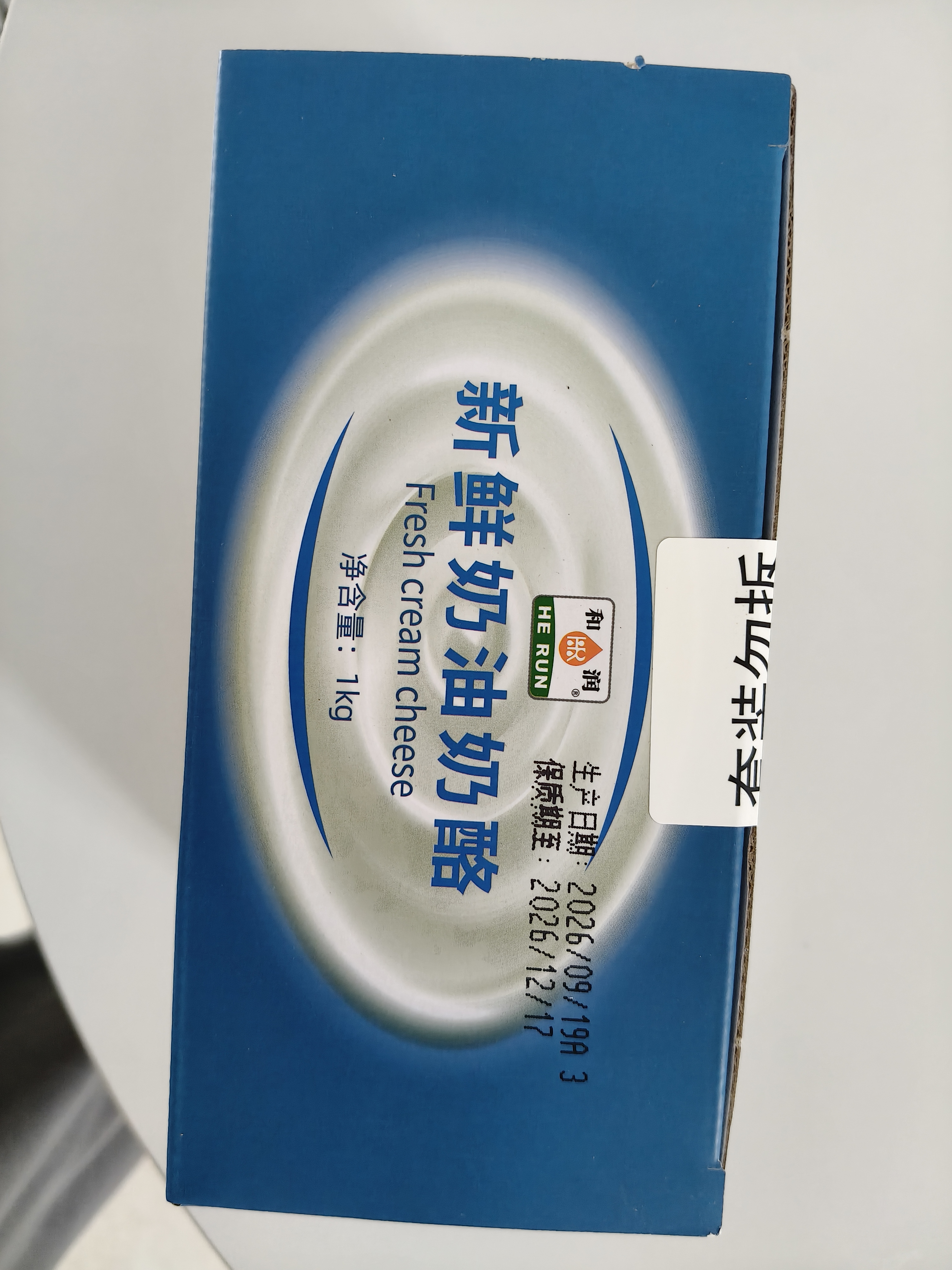 和润新鲜奶油奶酪1kg烘焙原料巴斯克蛋糕奶盖奶油中秋月饼乳酪馅料 实拍图
