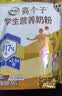 伊利高个子高锌高钙 高蛋白 全聪学生儿童奶粉 DHA+ARA 便携装 400g 实拍图