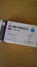 【2盒装】扬子江卢苏富马酸卢帕他定片10mg*5片/盒 实拍图