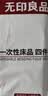 无印良品一次性床上四件套床单被罩枕套旅行加厚隔脏便携双人款出差裸睡款 实拍图