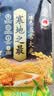 十月稻田 寒地之最 绿色食品 五常大米 2斤（东北大米 小包装 1kg） 实拍图