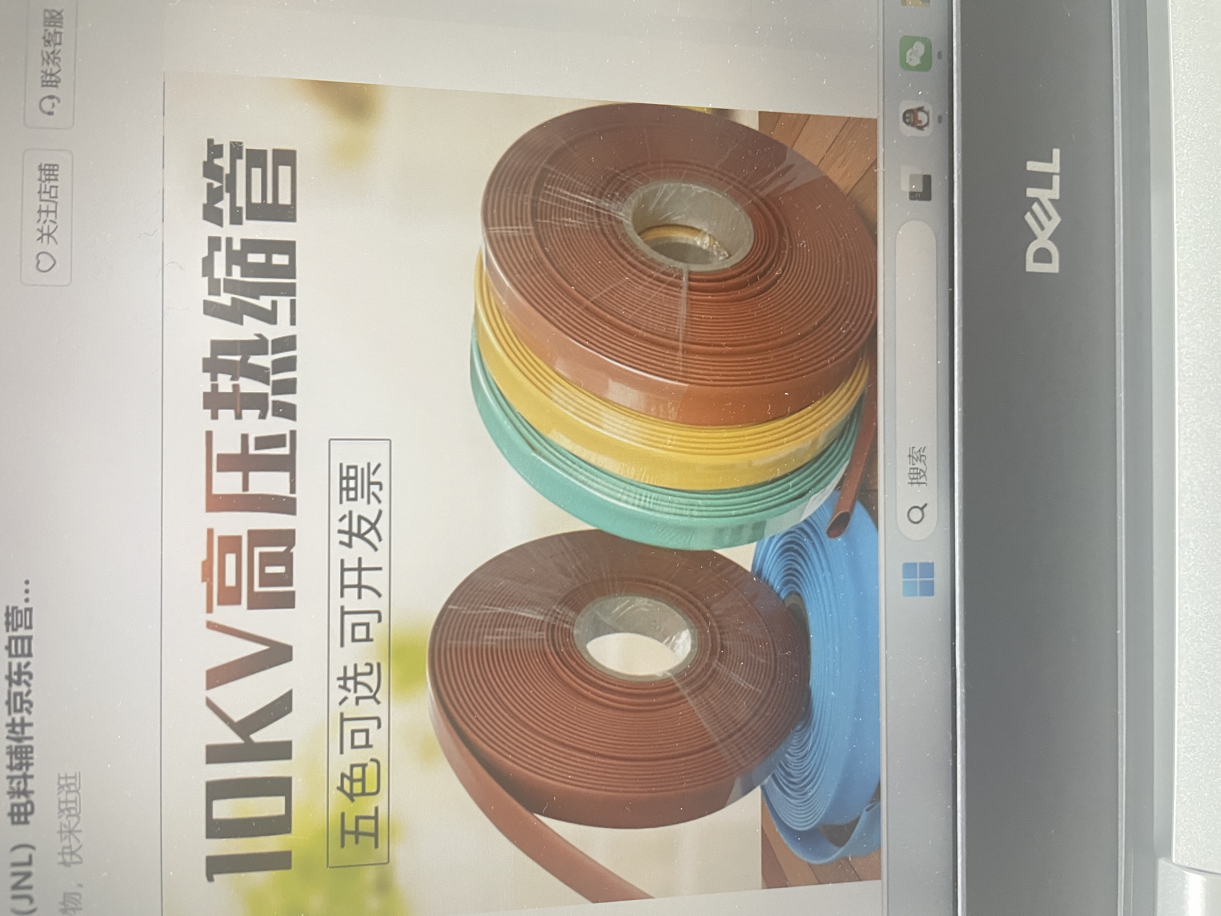 捷诺立（JNL）高压热缩管 母排铜排保护套管绝缘 黑色 10kV【25m/卷】 圆内径20mm 实拍图