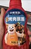 小熊驾到 烤肉蘸料组合烤肉蘸料2罐+烤肉蘸酱260g调味料烧烤调料 实拍图