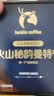 瑞幸咖啡寻豆奇航系列火山秘韵曼特宁咖啡豆150g/罐手深烘磨粉醇香醇厚 实拍图