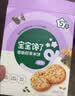 宝宝馋了海苔香脆胚芽米饼43g儿童零食饼干享婴儿辅食谱 实拍图